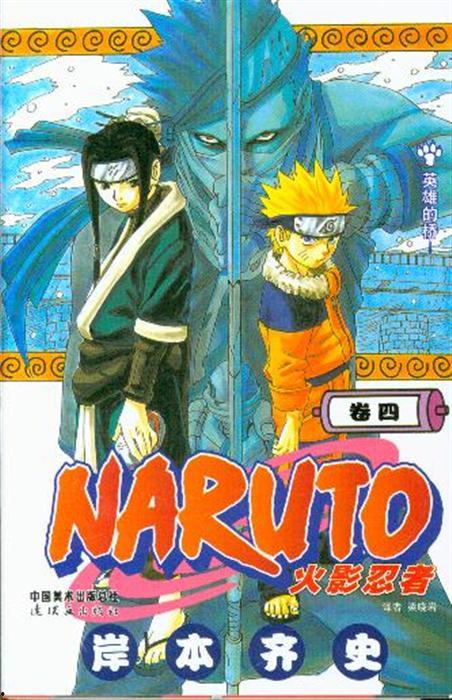 火影同人漫画全彩全集,激情燃烧的忍者世界